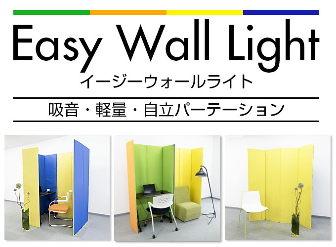 EasyWall Light