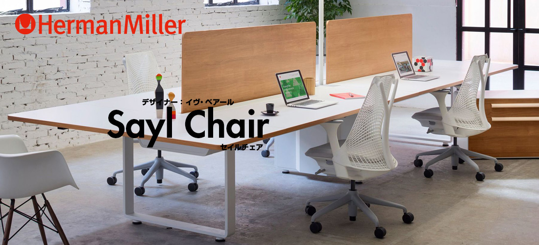 Sayl Chair