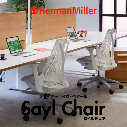 Sayl Chair