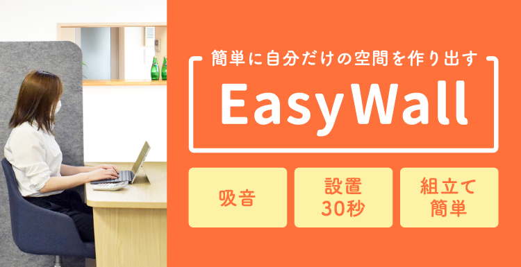 EasyWall