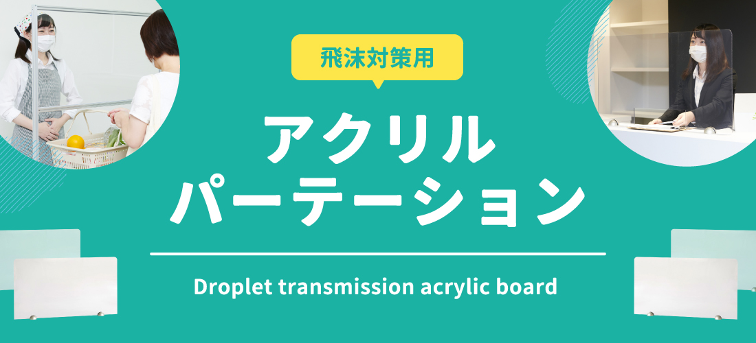 /img/slider/img_slider_acrylic.jpg