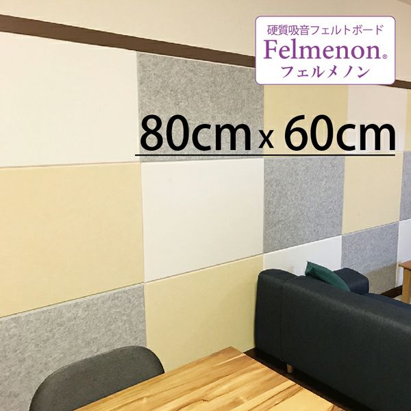 フェルメノン felmenon 高さ80cm 幅60cm 厚さ0.9cm FB-8060C
