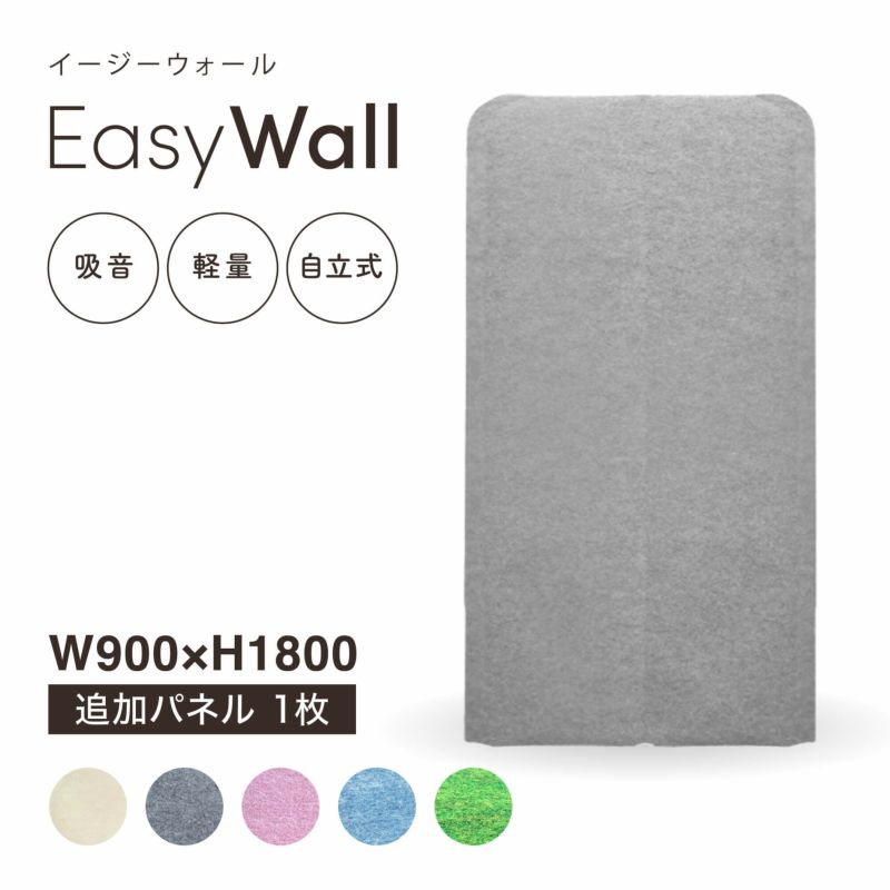 EasyWall