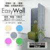 吸音・防音パーテーション EasyWall（イージーウォール）W900×H1800 2連タイプ