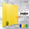 吸音・防音パーテーション EasyWall Light（イージーウォール ライト）グリーンオレンジ