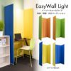 吸音・防音パーテーション EasyWall Light（イージーウォール ライト）ブルーイエロー