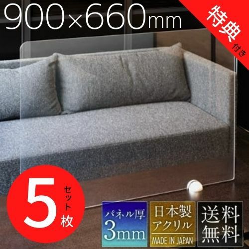 【透明】900×660mm 卓上パーテーション アクリル 新型コロナ対策・対面での飛沫対策に（オフィス・受付・飲食店・接客・窓口・デスク・カウンター用間仕切り 衝立）【環境に優しいエコ製品】