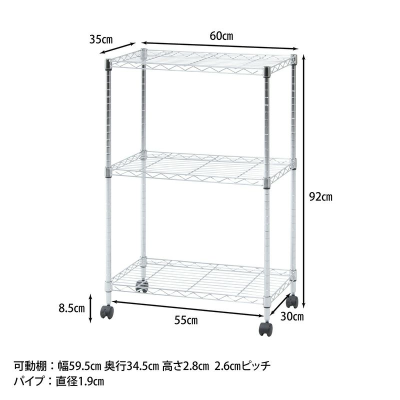 メタルマルチシェルフ3段60 クロム MS-63593CR 不二貿易 幅600 奥行350 高さ920mm キャスター付