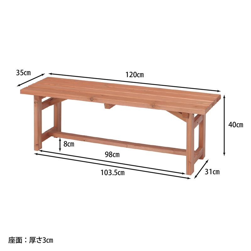 木製ベンチ 120 不二貿易 ２人がけ
