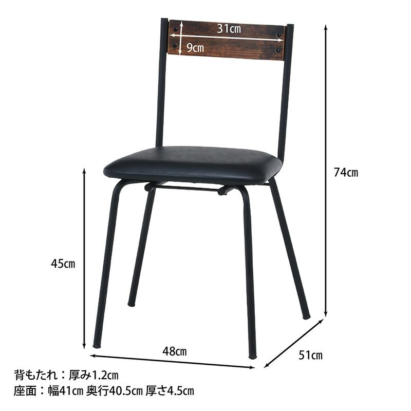 【２脚セット】ダイニングチェアー ナビア 不二貿易