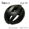 【8個セット】Mサイズ （カラー：マットブラック） オリンパス 自転車用ヘルメット