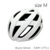 Mサイズ （カラー：マットホワイト） オリンパス 自転車用ヘルメット