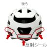 Mサイズ （カラー：マットホワイト） オリンパス 自転車用ヘルメット