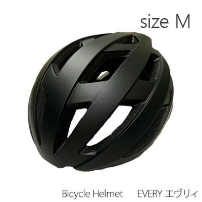 自転車用ヘルメット エヴリィ マットブラック