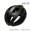 自転車用ヘルメット エヴリィ Mサイズ　カラー：マットブラック
