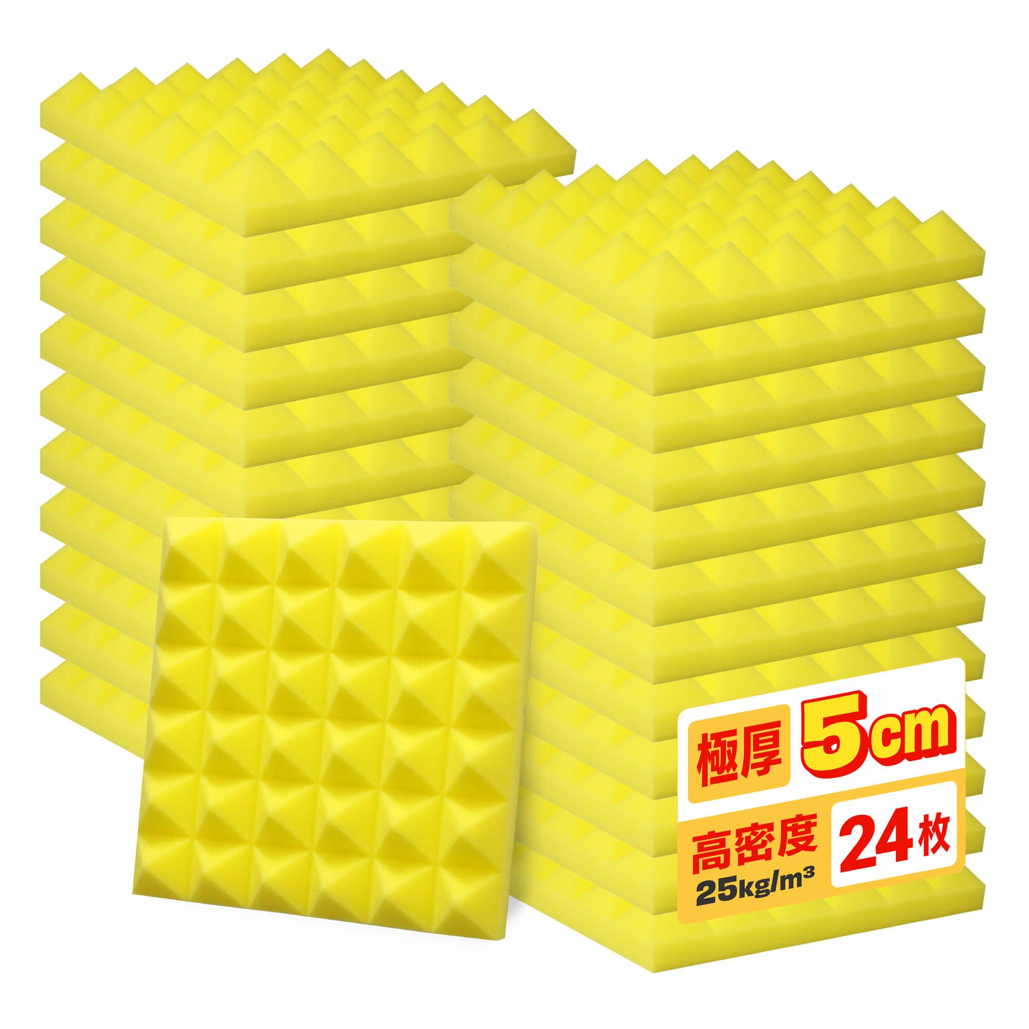 IPIC ピラミッド型スポンジ吸音材 イエロー 24枚