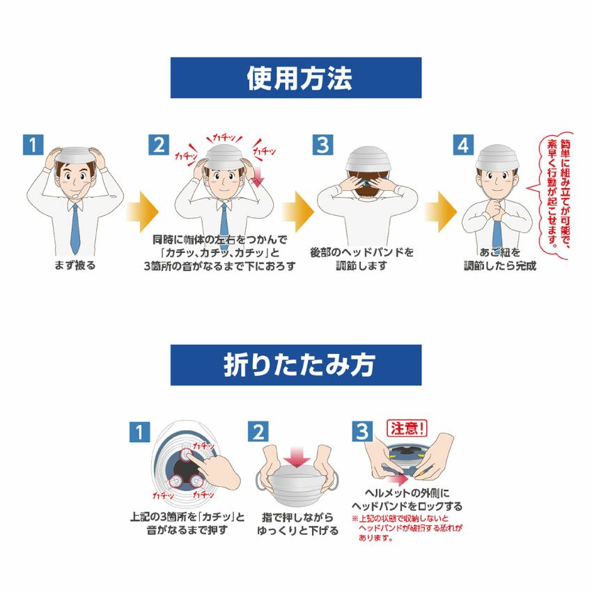 IPIC 防災 折りたたみヘルメット オサメット OSAMET