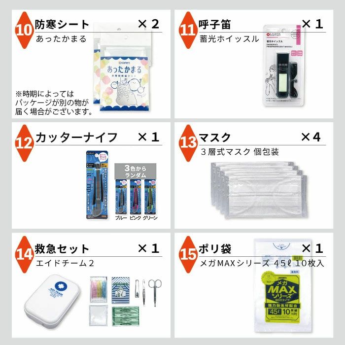 IPIC ワンソート 防災セット 2人用 オサメット付き