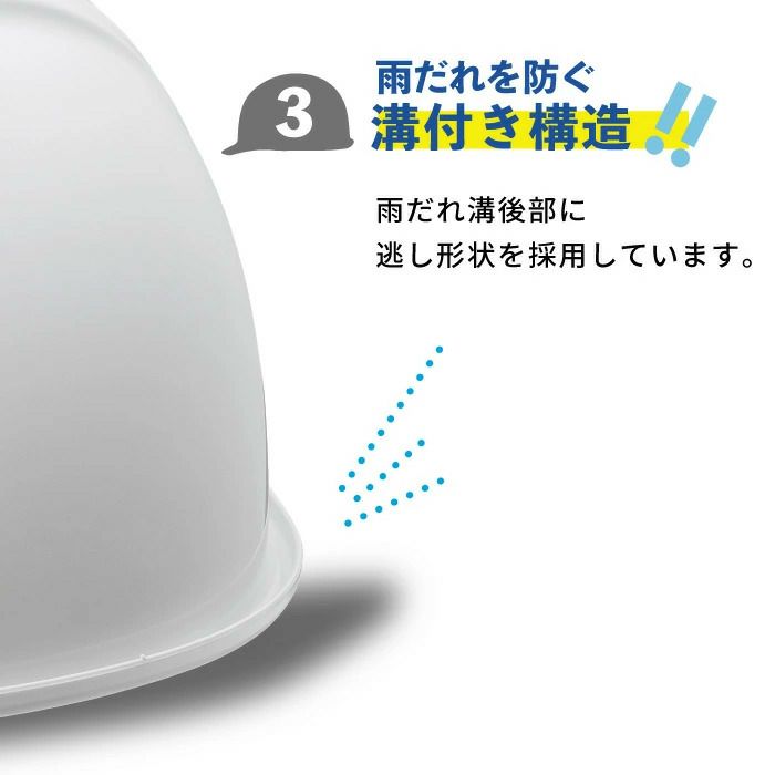  IPIC 防災用軽量ヘルメット