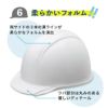  IPIC 防災用軽量ヘルメット