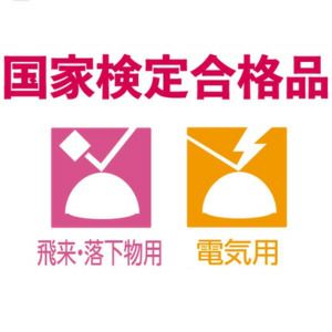  IPIC 防災用軽量ヘルメット