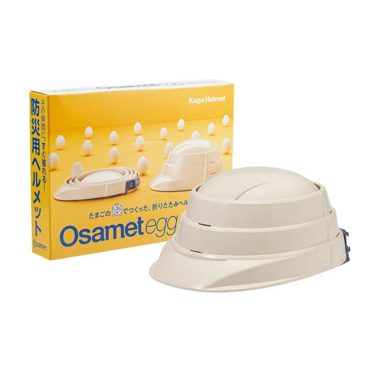 折りたたみ 防災用ヘルメット オサメット・エッグ 