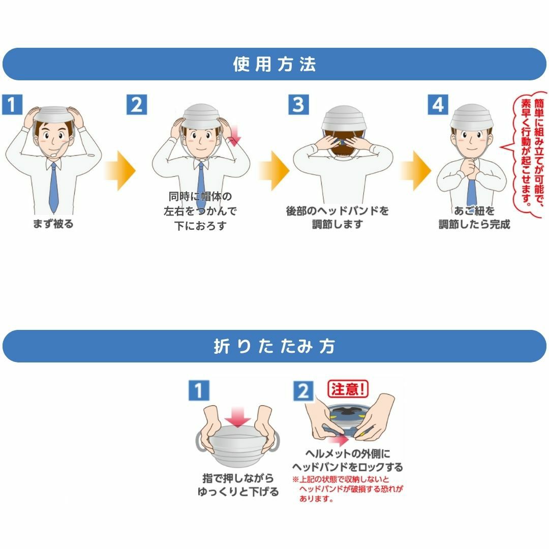 折りたたみ 防災用ヘルメット オサメット・エッグ 