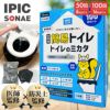 【公式 新商品】IPIC SONAE 非常用トイレ トイレのミカタ 100回 50回 15年保存 医師・防災士監修 簡易トイレ 災害用 ポータブルトイレ 携帯 凝固剤 処理袋付き