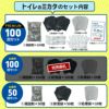 【公式 新商品】IPIC SONAE 非常用トイレ トイレのミカタ 100回 50回 15年保存 医師・防災士監修 簡易トイレ 災害用 ポータブルトイレ 携帯 凝固剤 処理袋付き