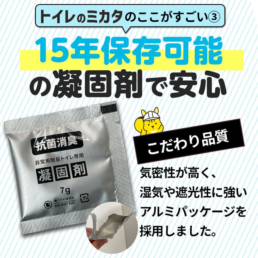 【公式 新商品】IPIC SONAE 非常用トイレ トイレのミカタ 100回 50回 15年保存 医師・防災士監修 簡易トイレ 災害用 ポータブルトイレ 携帯 凝固剤 処理袋付き