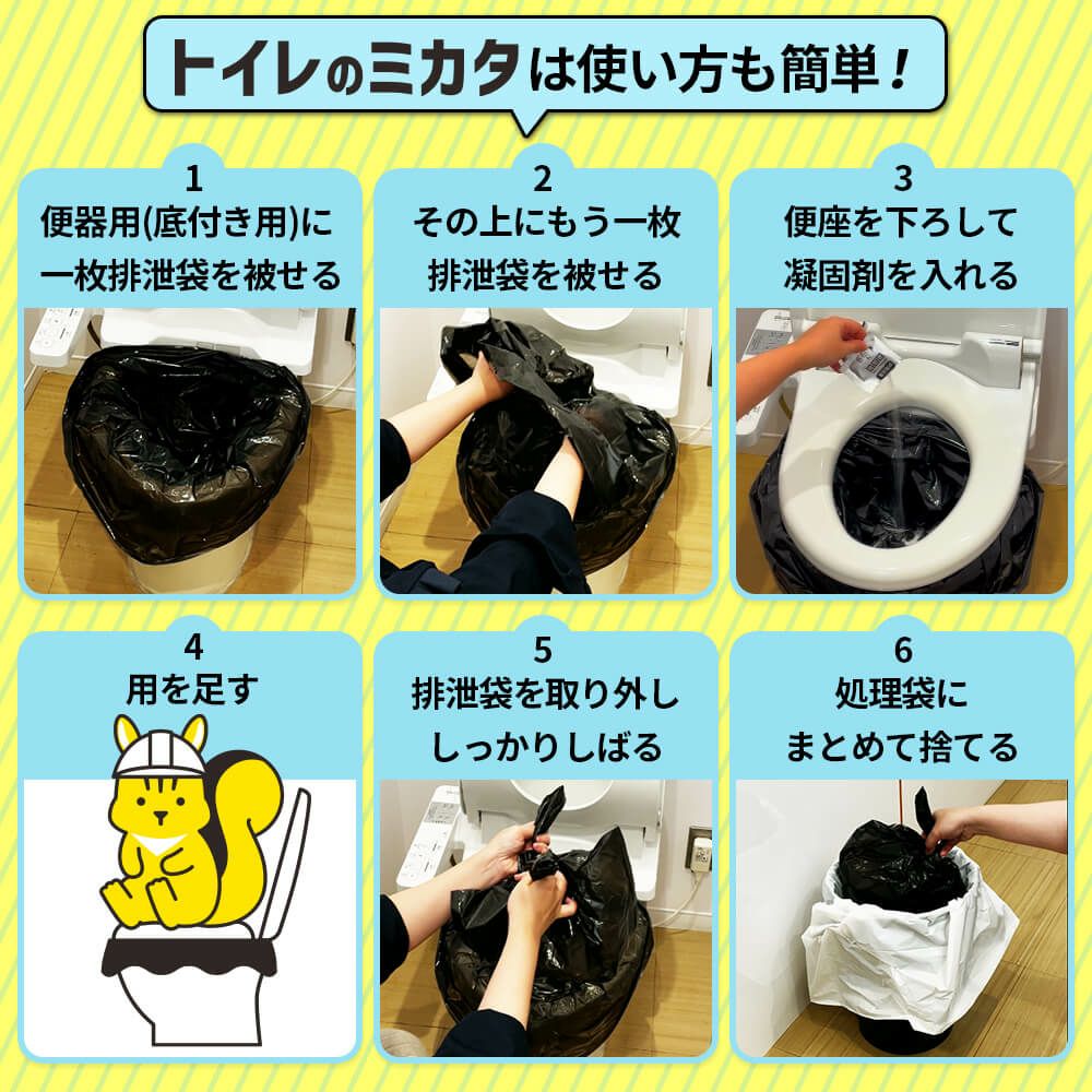 【公式 新商品】IPIC SONAE 非常用トイレ トイレのミカタ 100回 50回 15年保存 医師・防災士監修 簡易トイレ 災害用 ポータブルトイレ 携帯 凝固剤 処理袋付き