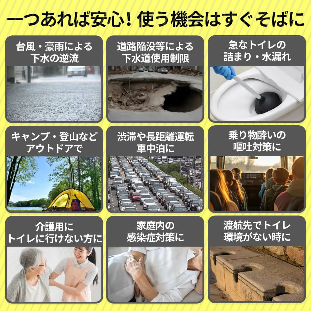 【公式 新商品】IPIC SONAE 非常用トイレ トイレのミカタ 100回 50回 15年保存 医師・防災士監修 簡易トイレ 災害用 ポータブルトイレ 携帯 凝固剤 処理袋付き