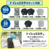 【公式 新商品】IPIC SONAE 非常用トイレ トイレのミカタ 100回 50回 15年保存 医師・防災士監修 簡易トイレ 災害用 ポータブルトイレ 携帯 凝固剤 処理袋付き