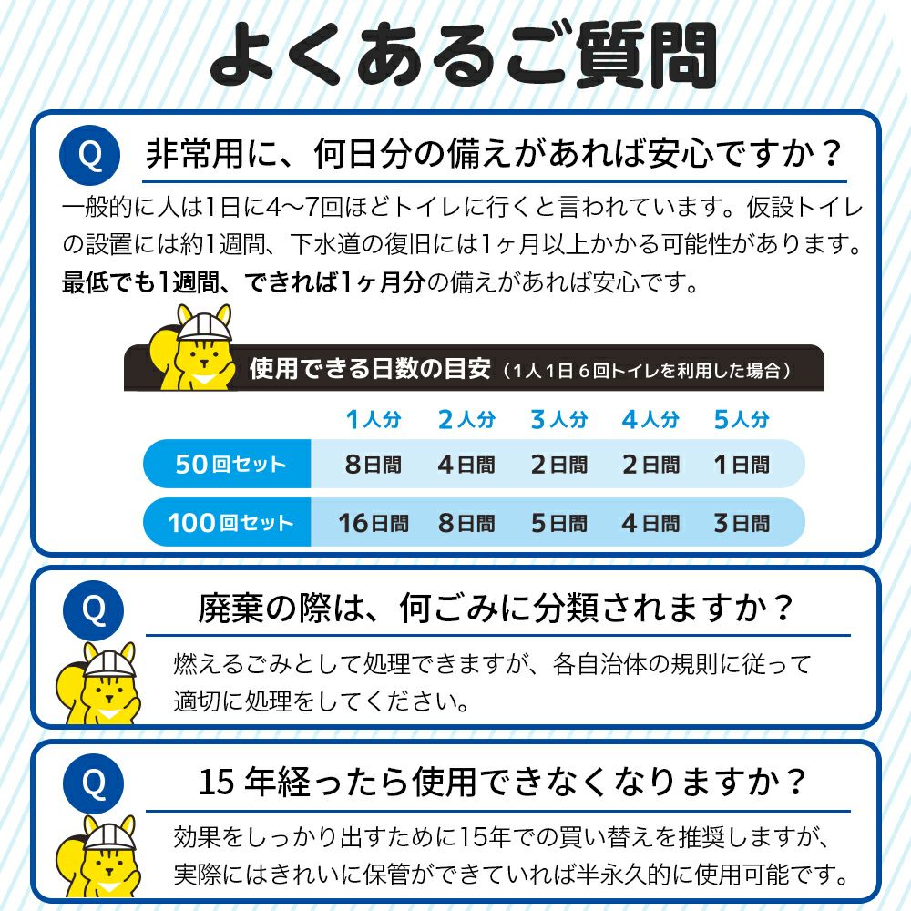 【公式 新商品】IPIC SONAE 非常用トイレ トイレのミカタ 100回 50回 15年保存 医師・防災士監修 簡易トイレ 災害用 ポータブルトイレ 携帯 凝固剤 処理袋付き