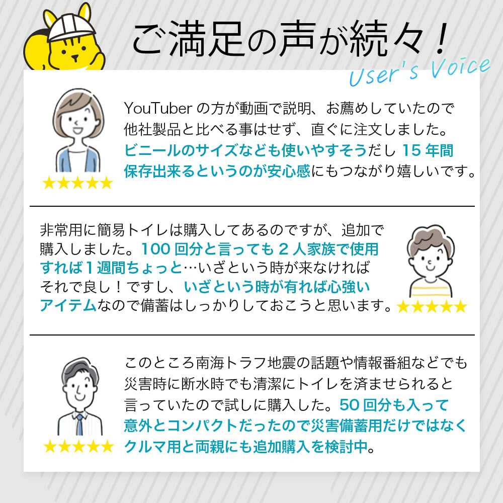 【公式 新商品】IPIC SONAE 非常用トイレ トイレのミカタ 100回 50回 15年保存 医師・防災士監修 簡易トイレ 災害用 ポータブルトイレ 携帯 凝固剤 処理袋付き