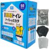 【公式 新商品】IPIC SONAE 非常用トイレ トイレのミカタ 100回 50回 15年保存 医師・防災士監修 簡易トイレ 災害用 ポータブルトイレ 携帯 凝固剤 処理袋付き