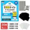 【公式 新商品】IPIC SONAE 非常用トイレ トイレのミカタ 100回 50回 15年保存 医師・防災士監修 簡易トイレ 災害用 ポータブルトイレ 携帯 凝固剤 処理袋付き