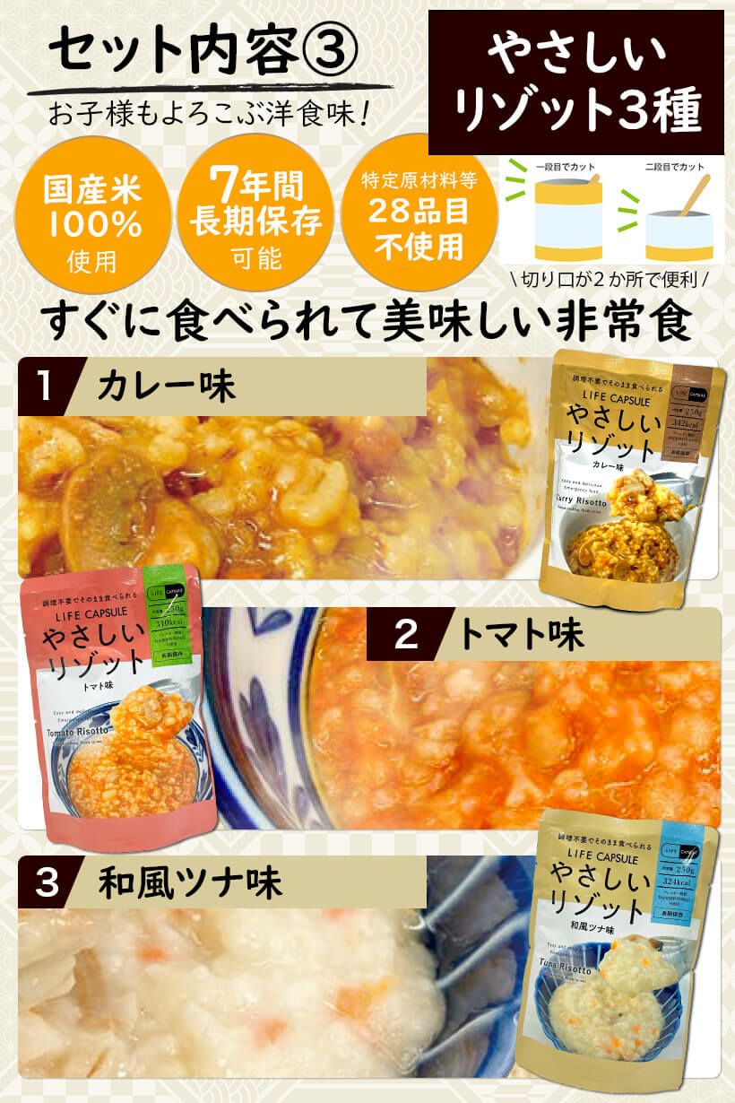 公式】IPIC SONAE 非常食 アルファ米・リゾット・おこげ 26種類 8日分 バラエティセット