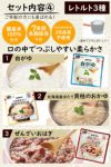 公式】IPIC SONAE 非常食 アルファ米・リゾット・おこげ 26種類 8日分 バラエティセット