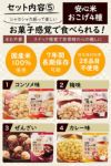 公式】IPIC SONAE 非常食 アルファ米・リゾット・おこげ 26種類 8日分 バラエティセット