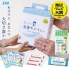 【正規販売店】5年保存 水のいらない全身キレイセット 3日分 