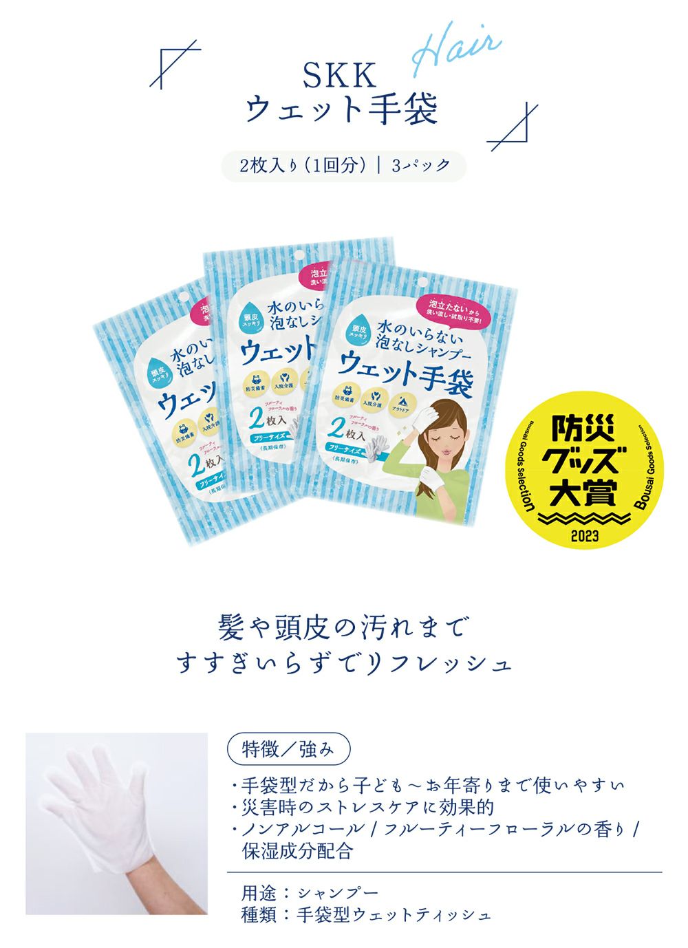 【正規販売店】5年保存 水のいらない全身キレイセット 3日分 