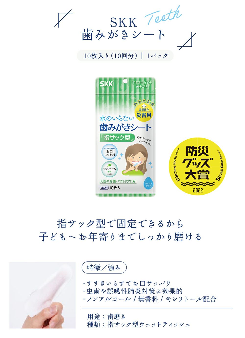 【正規販売店】5年保存 水のいらない全身キレイセット 3日分 