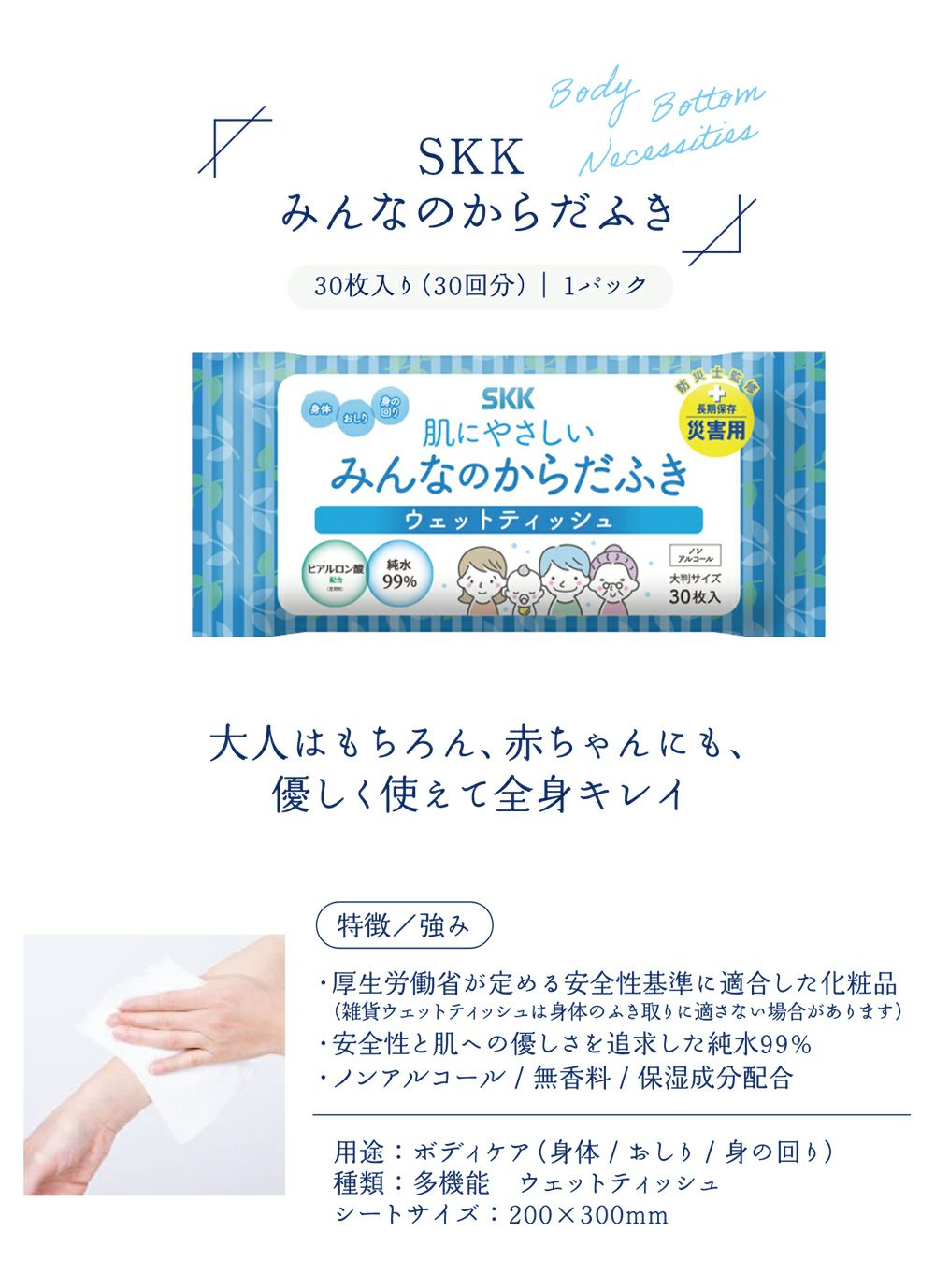 【正規販売店】5年保存 水のいらない全身キレイセット 3日分 