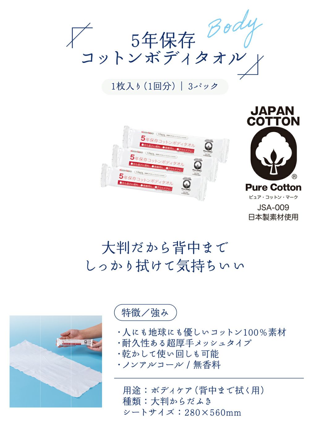 【正規販売店】5年保存 水のいらない全身キレイセット 3日分 