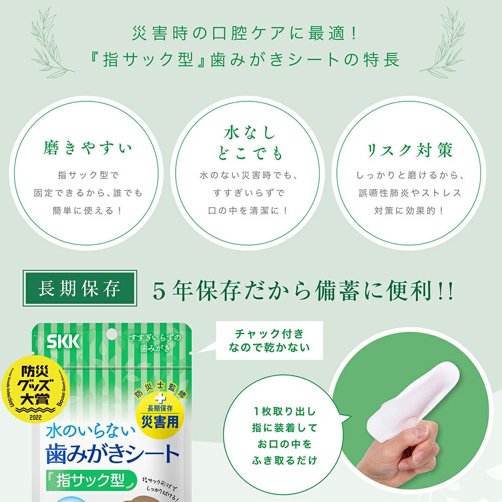 【正規販売店】水のいらない歯みがきシート 指サック型（10枚入） 