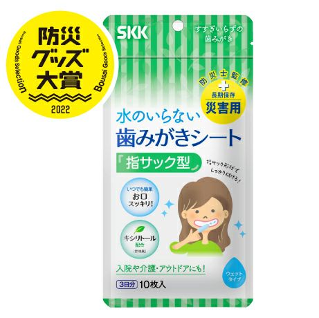 【正規販売店】水のいらない歯みがきシート 指サック型（10枚入） 