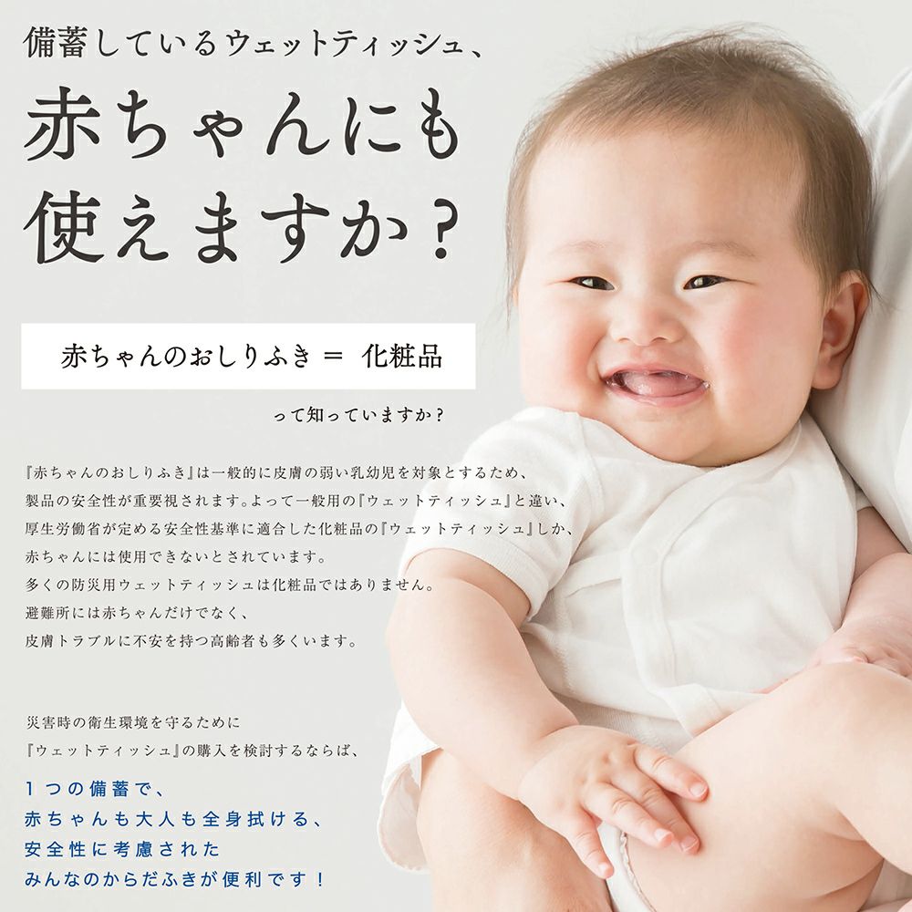 【正規販売店】SKKみんなのからだふき 10枚入り 