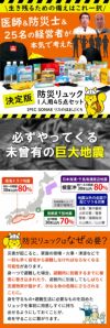 IPIC SONAE 防災リュック りすのほおぶくろ 1人用45点セット