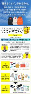 IPIC SONAE 防災リュック りすのほおぶくろ 1人用45点セット